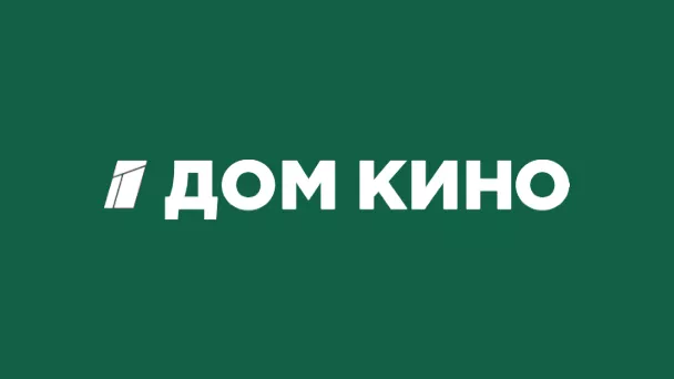 Дом Кино
