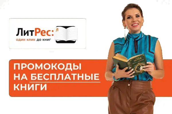 Аудиокниги