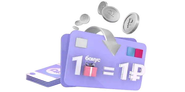 Бонусы интернет-провайдеров